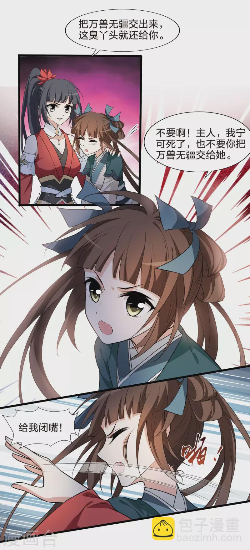 第457话 心外化魂3(1)-第467话