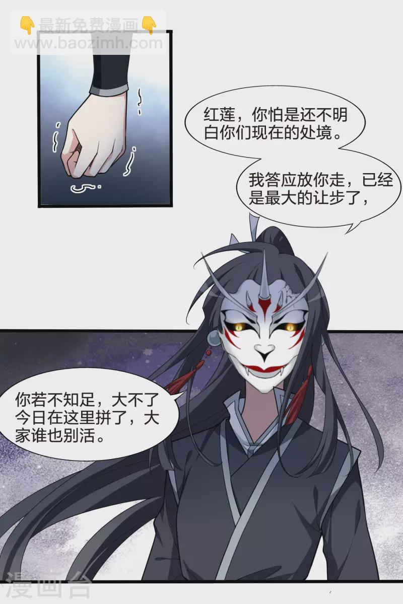第457话 心外化魂3(1)-第467话