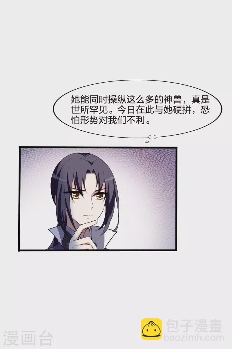 第457话 心外化魂3(1)-第467话