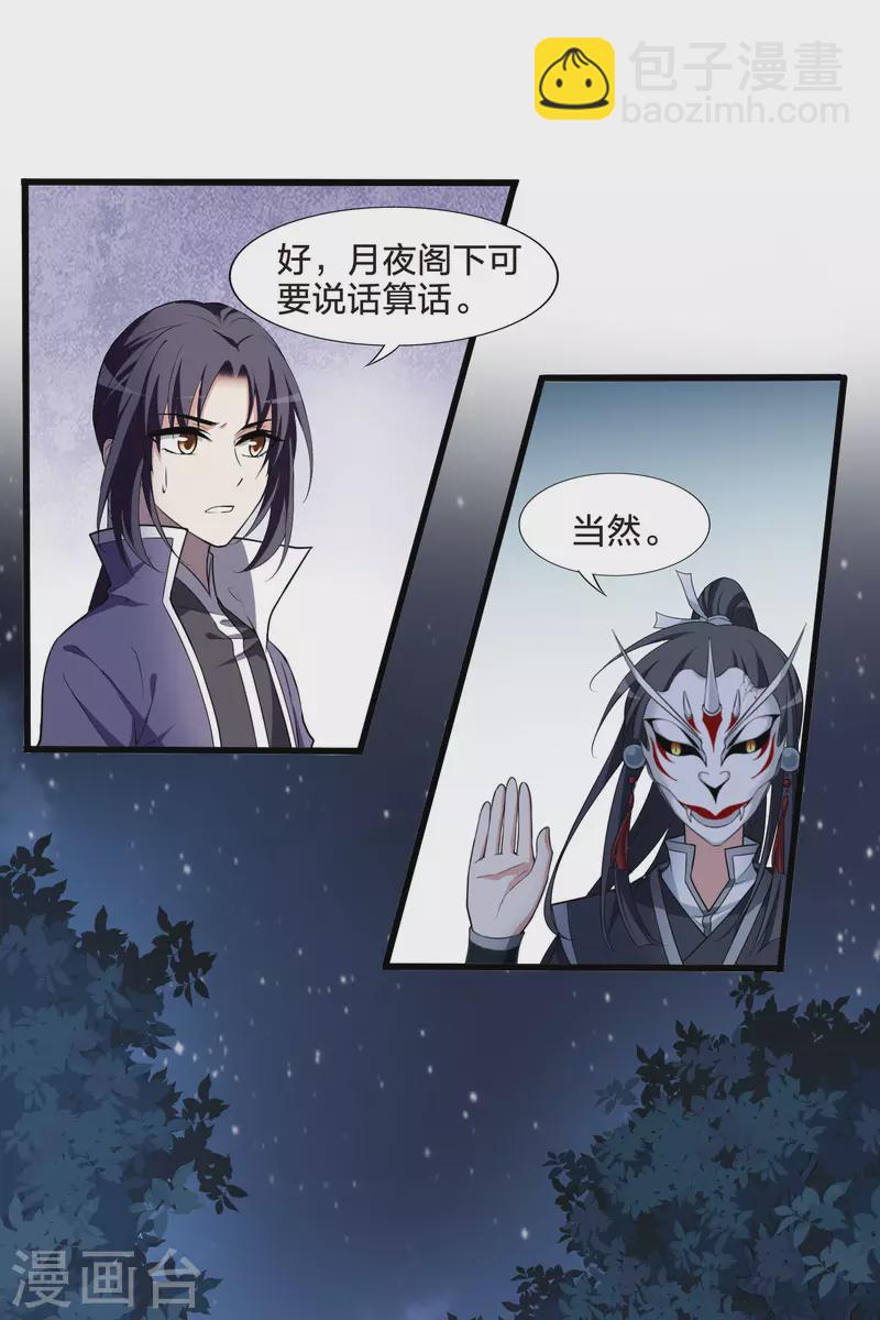 第457话 心外化魂3(1)-第467话