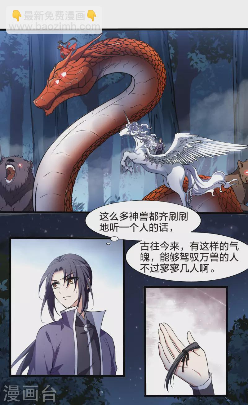 第457话 心外化魂3(1)-第467话