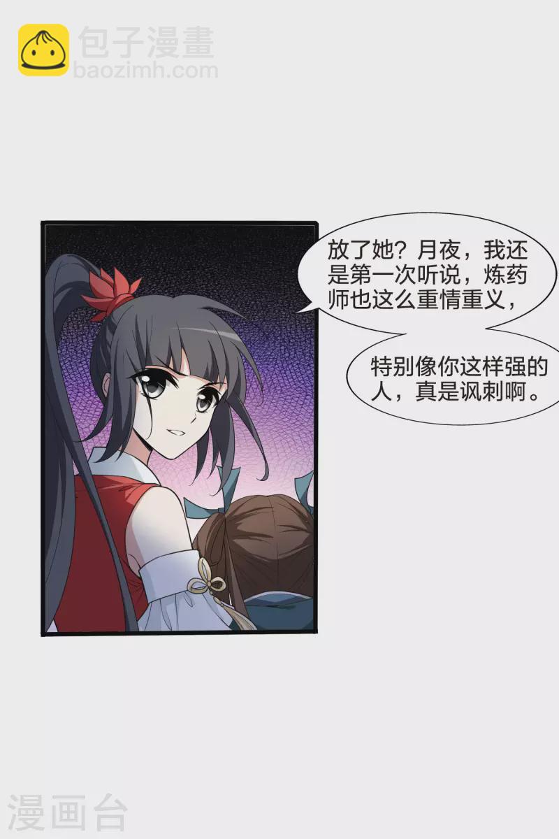 第457话 心外化魂3(1)-第467话