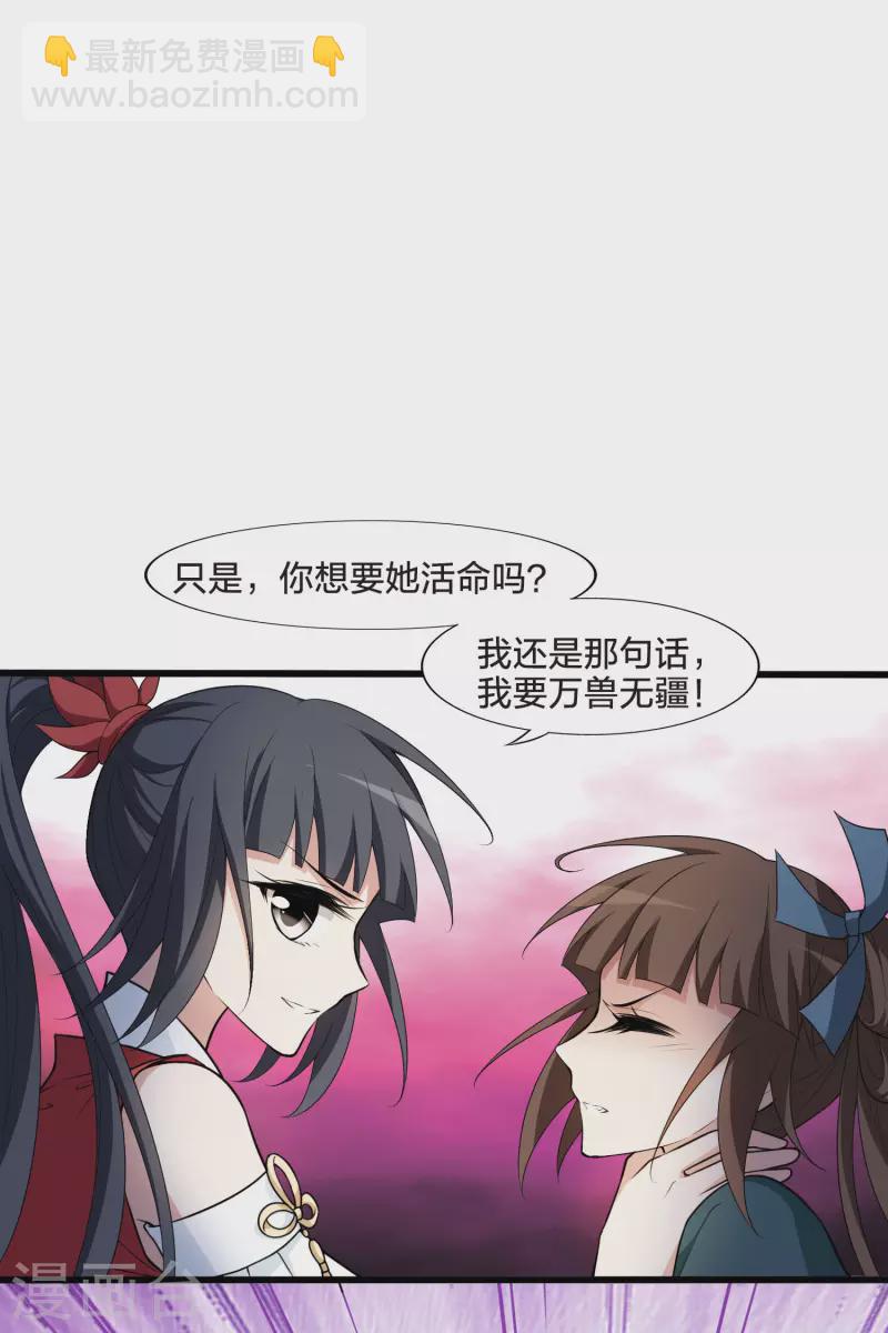 第457话 心外化魂3(1)-第467话