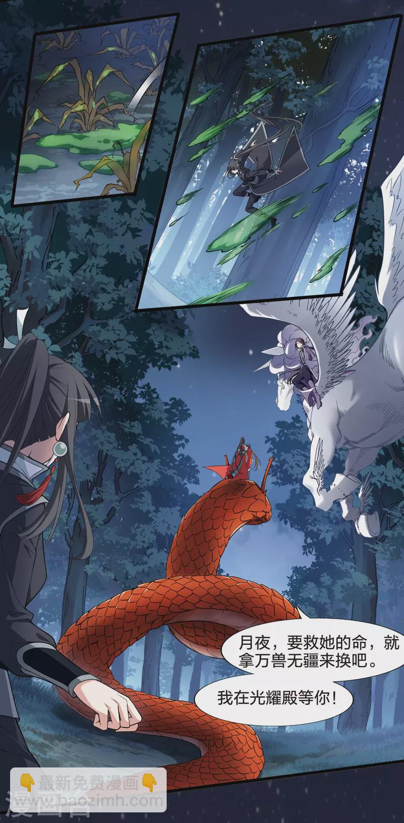 第457话 心外化魂3(1)-第467话