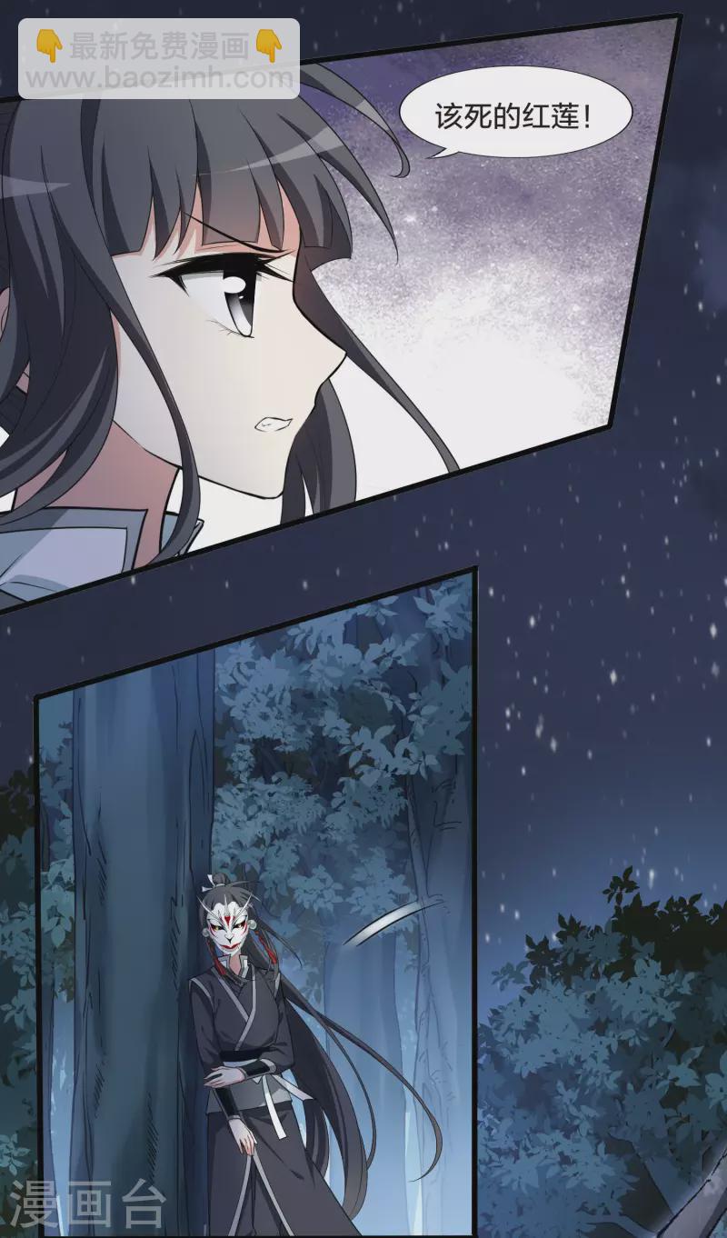 第457话 心外化魂3(1)-第467话