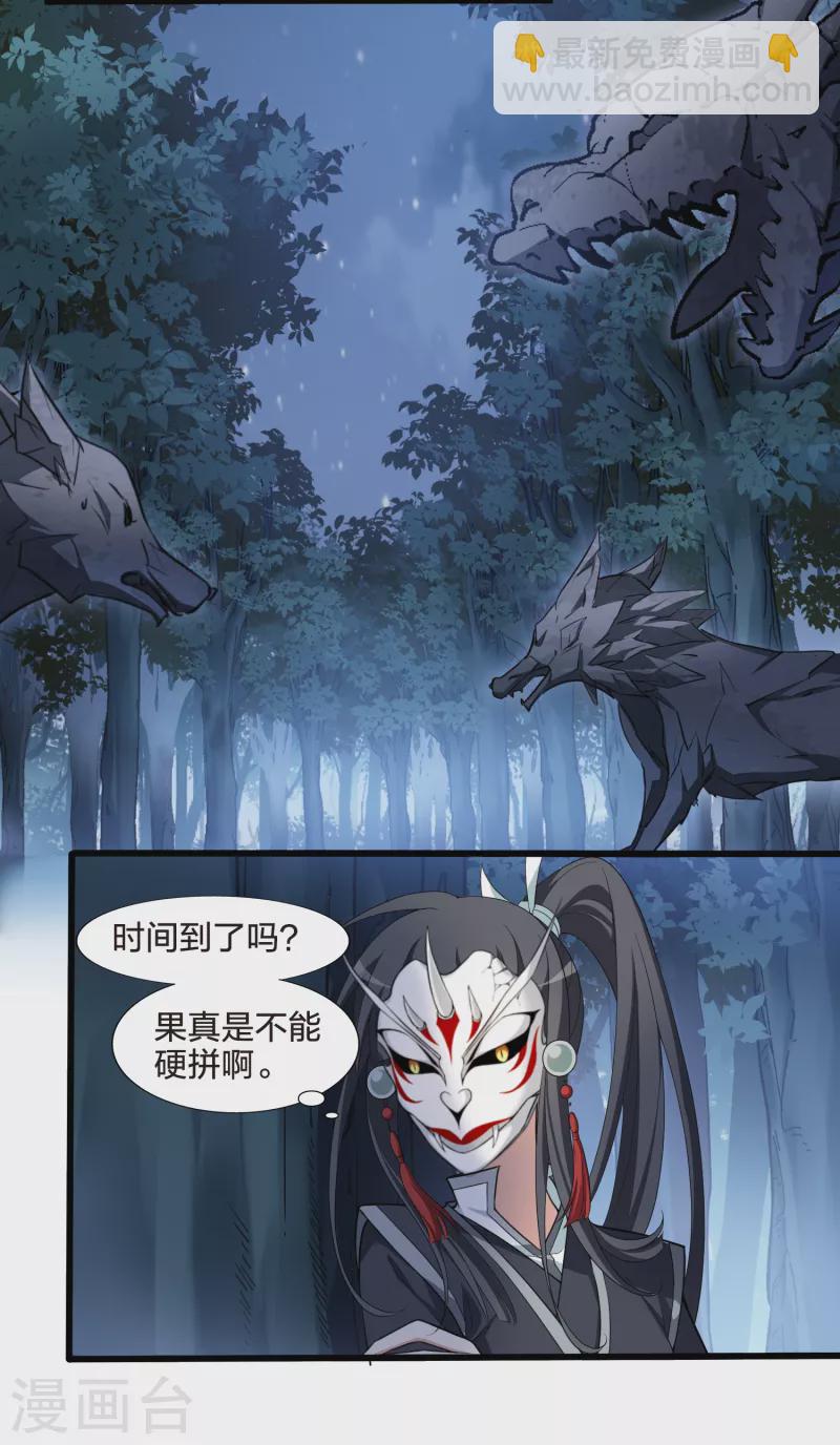 第457话 心外化魂3(1)-第467话