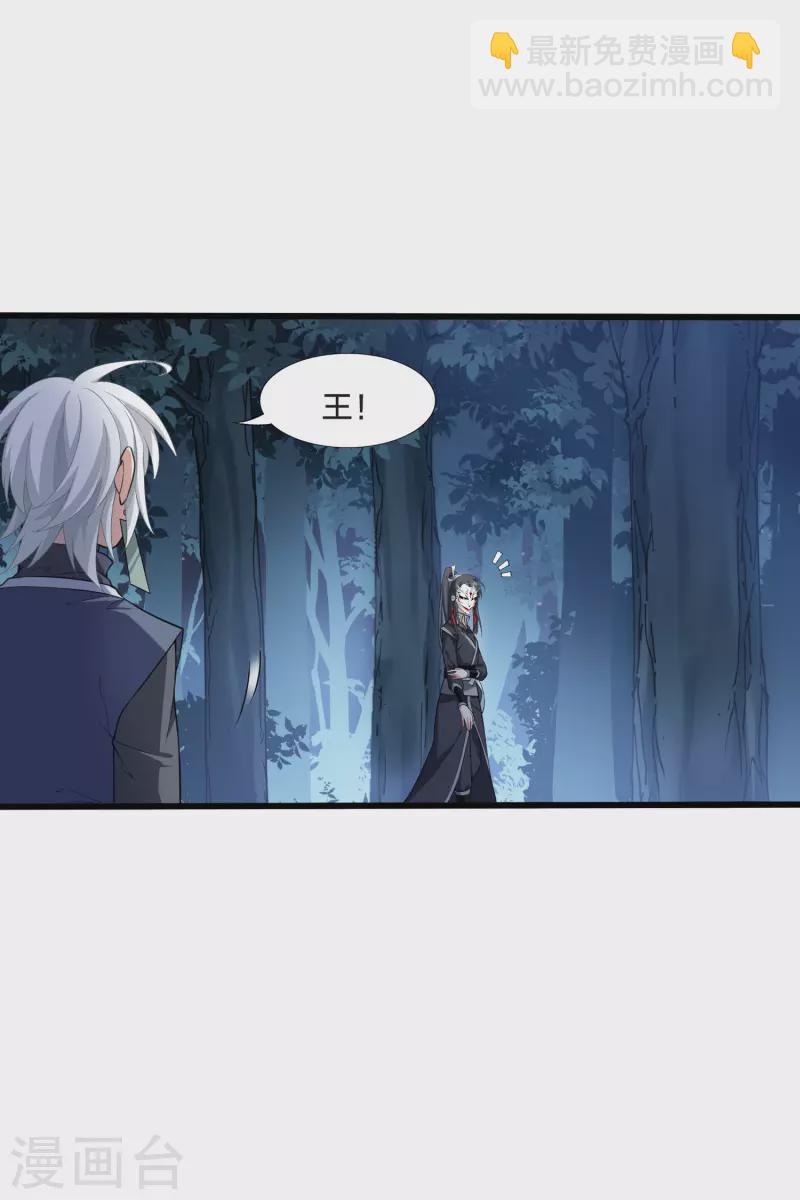 第457话 心外化魂3(1)-第467话