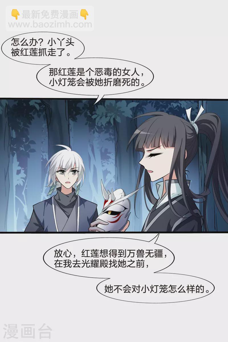 第457话 心外化魂3(1)-第467话