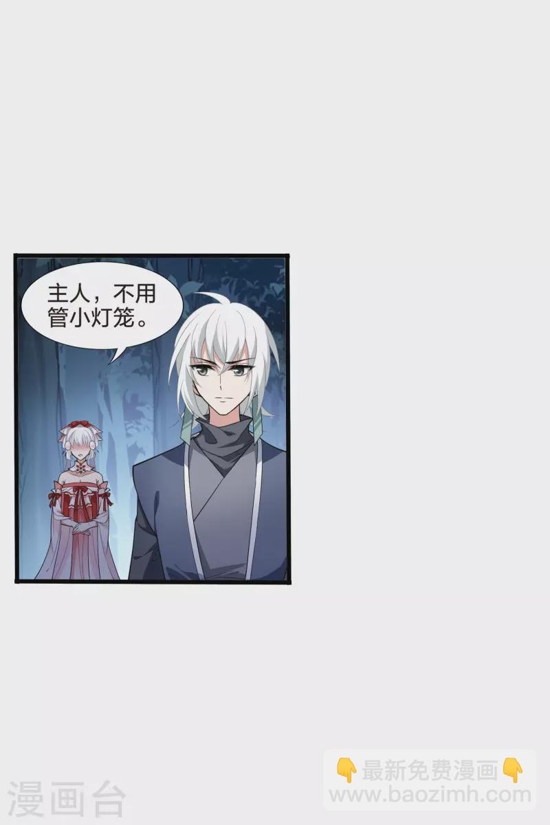 第457话 心外化魂3(1)-第467话