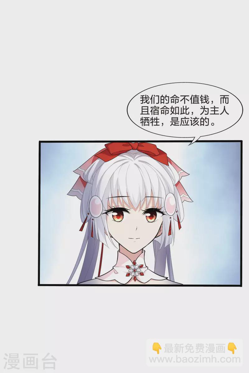 第457话 心外化魂3(1)-第467话