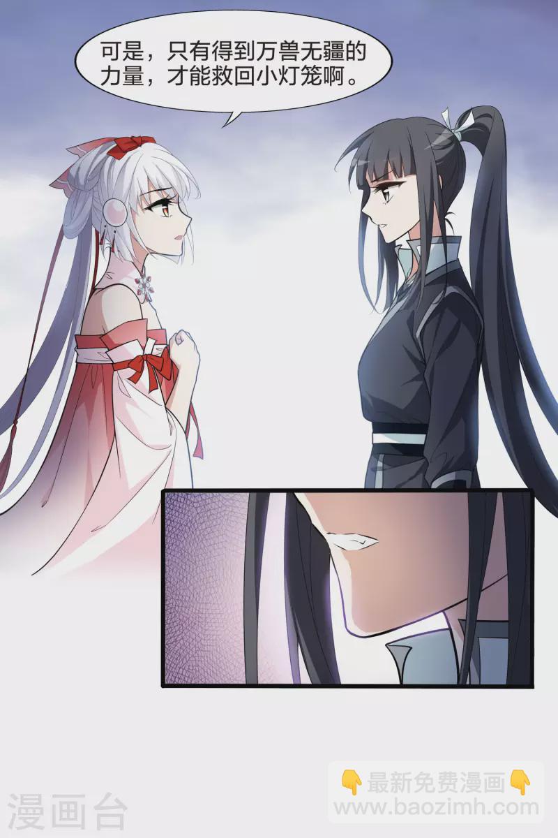 第457话 心外化魂3(1)-第467话