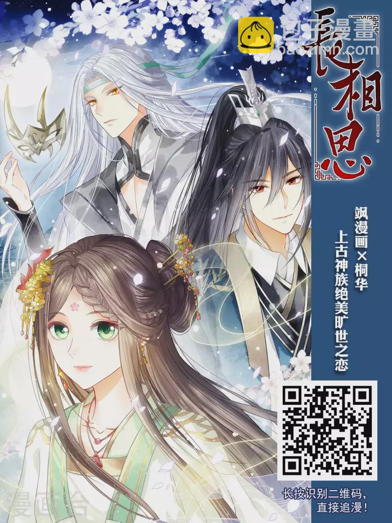 第457话 心外化魂3(1)-第467话