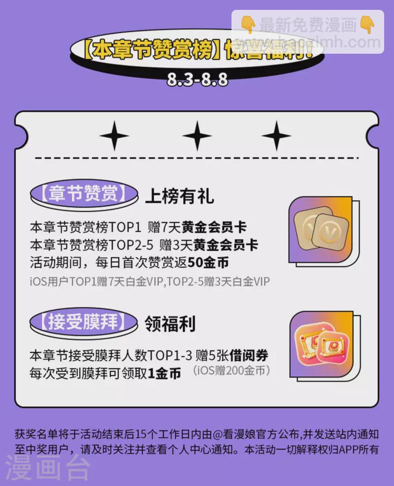 第457话 心外化魂3(1)-第467话