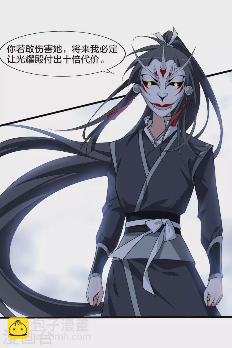 第457话 心外化魂3(1)-第467话