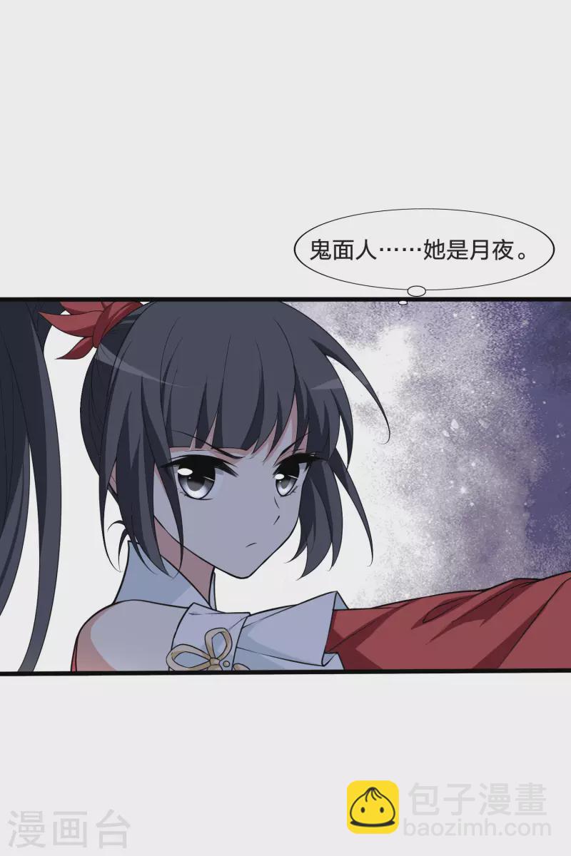第457话 心外化魂3(1)-第467话