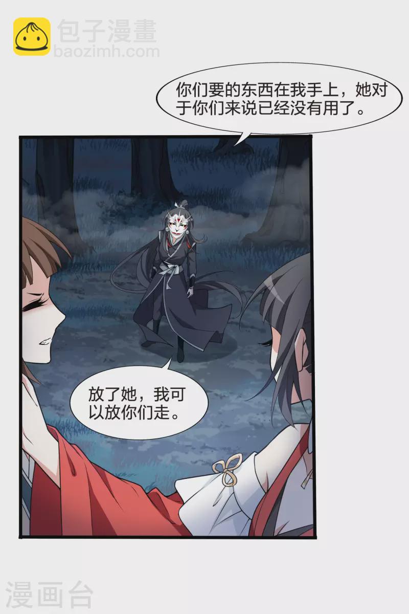 第457话 心外化魂3(1)-第467话