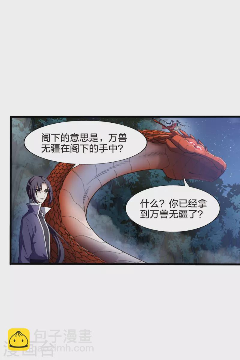 第457话 心外化魂3(1)-第467话