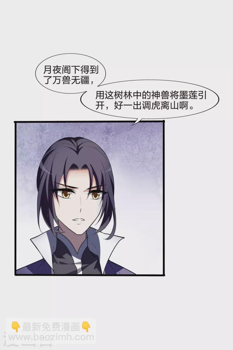 第457话 心外化魂3(1)-第467话