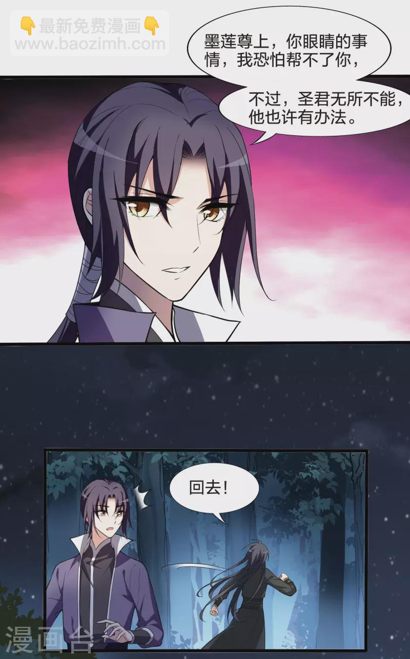 第459话 物是人非1(1)-第469话