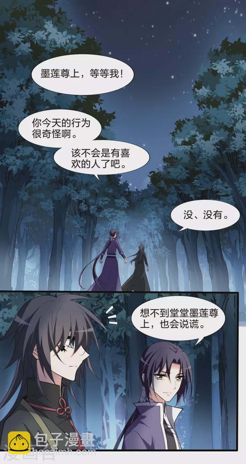 第459话 物是人非1(1)-第469话