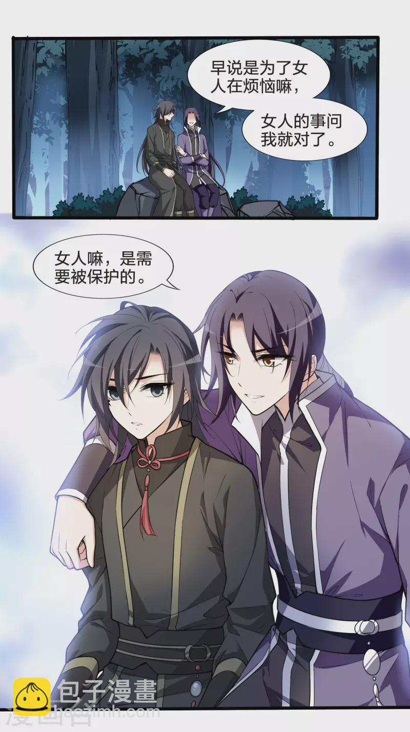 第459话 物是人非1(1)-第469话