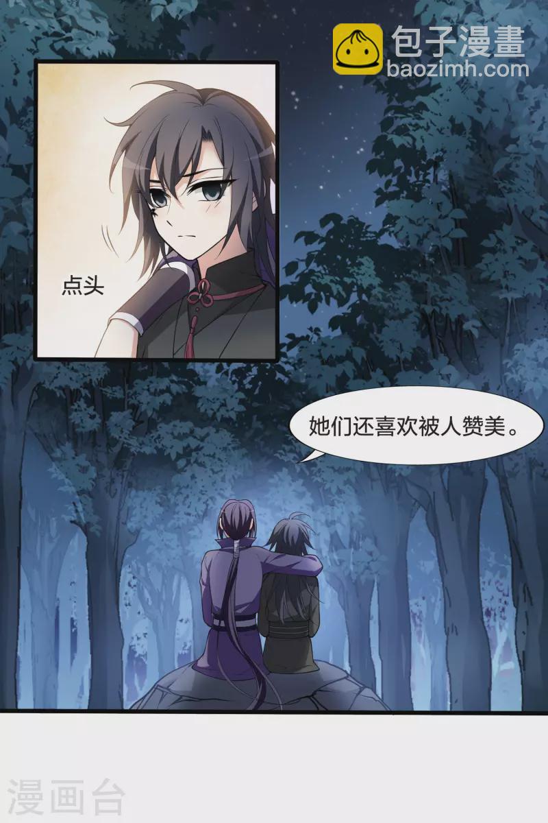 第459话 物是人非1(1)-第469话