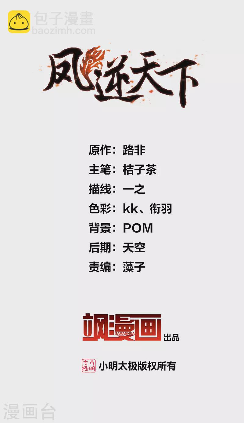 第459话 物是人非1(1)-第469话