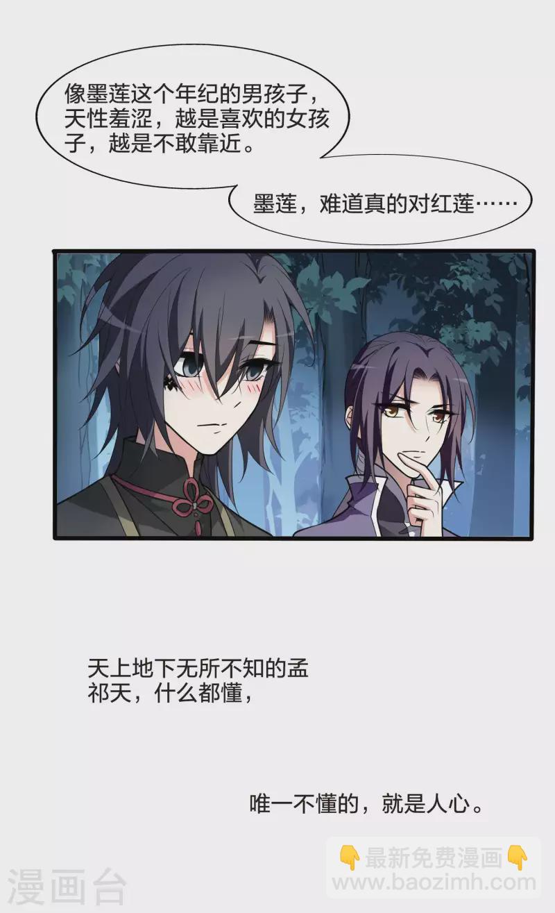 第459话 物是人非1(1)-第469话