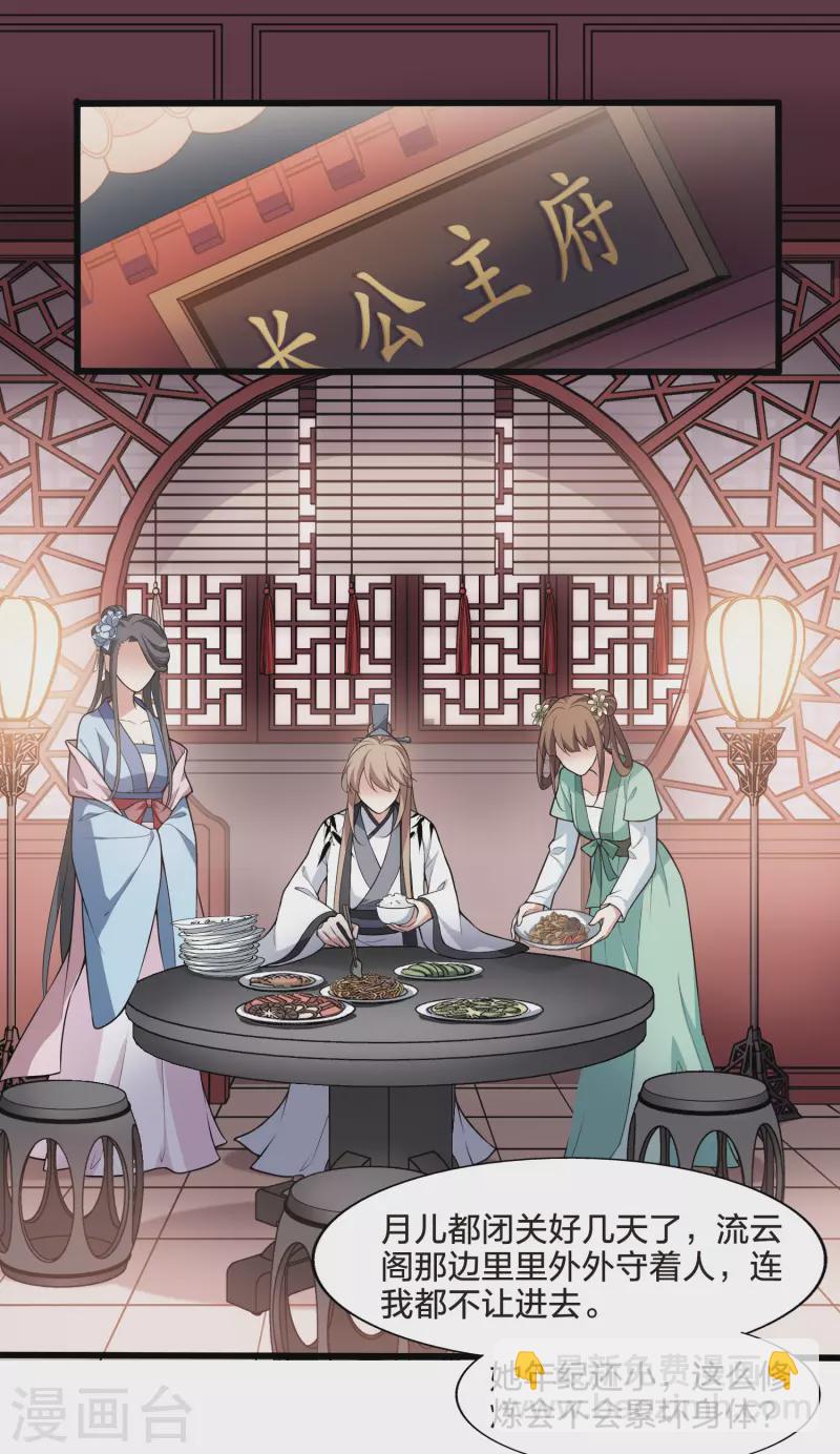 第459话 物是人非1(1)-第469话