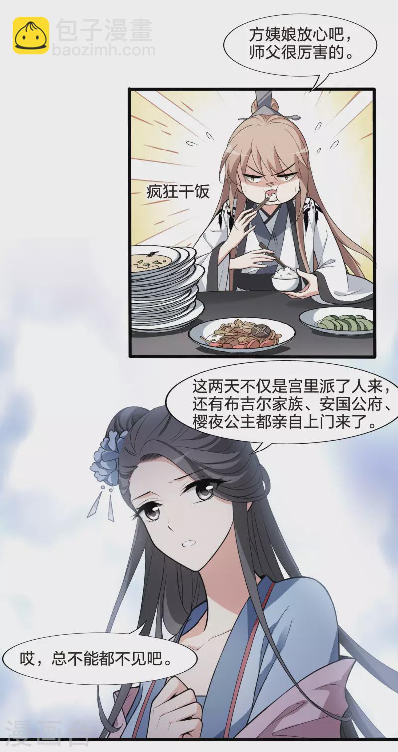第459话 物是人非1(1)-第469话