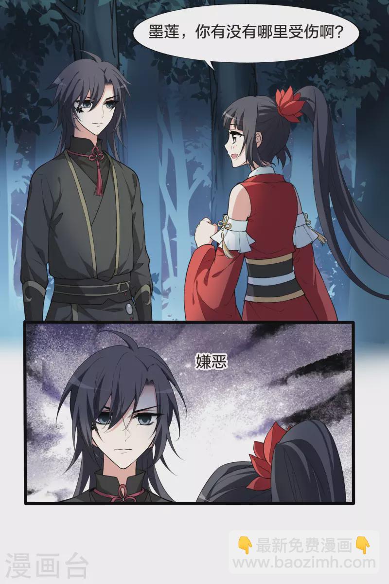 第459话 物是人非1(1)-第469话
