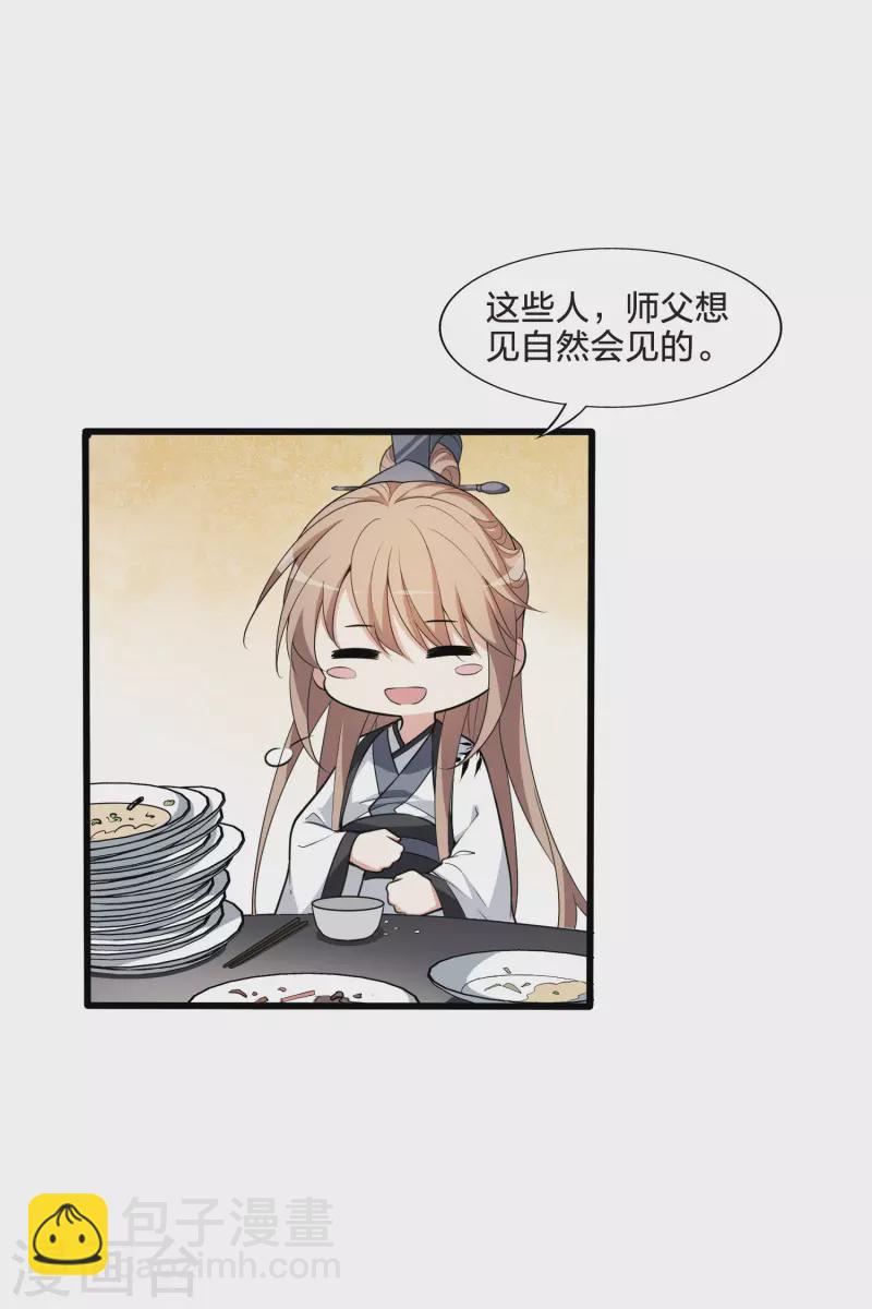 第459话 物是人非1(1)-第469话