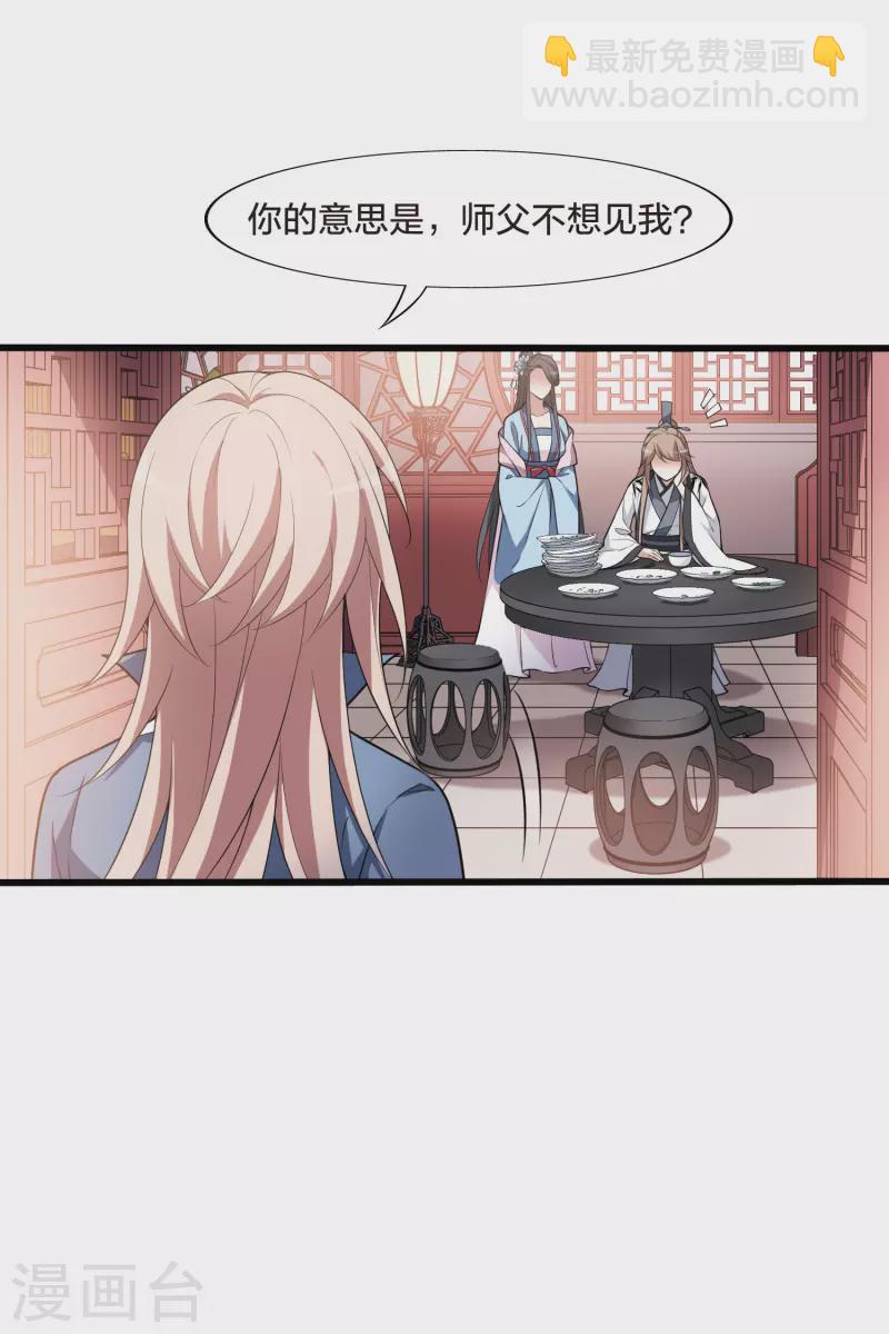 第459话 物是人非1(1)-第469话