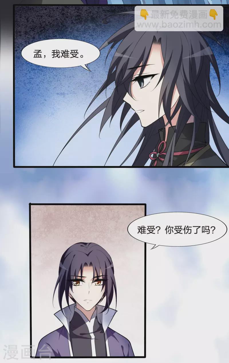 第459话 物是人非1(1)-第469话