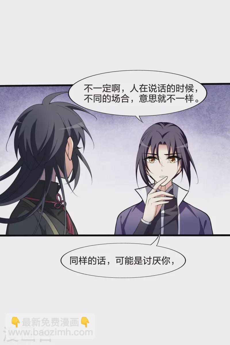 第459话 物是人非1(1)-第469话