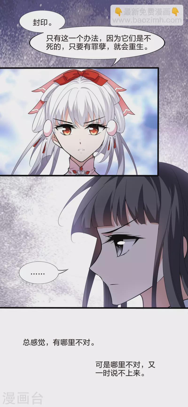 第461话 物是人非2(1)-第471话