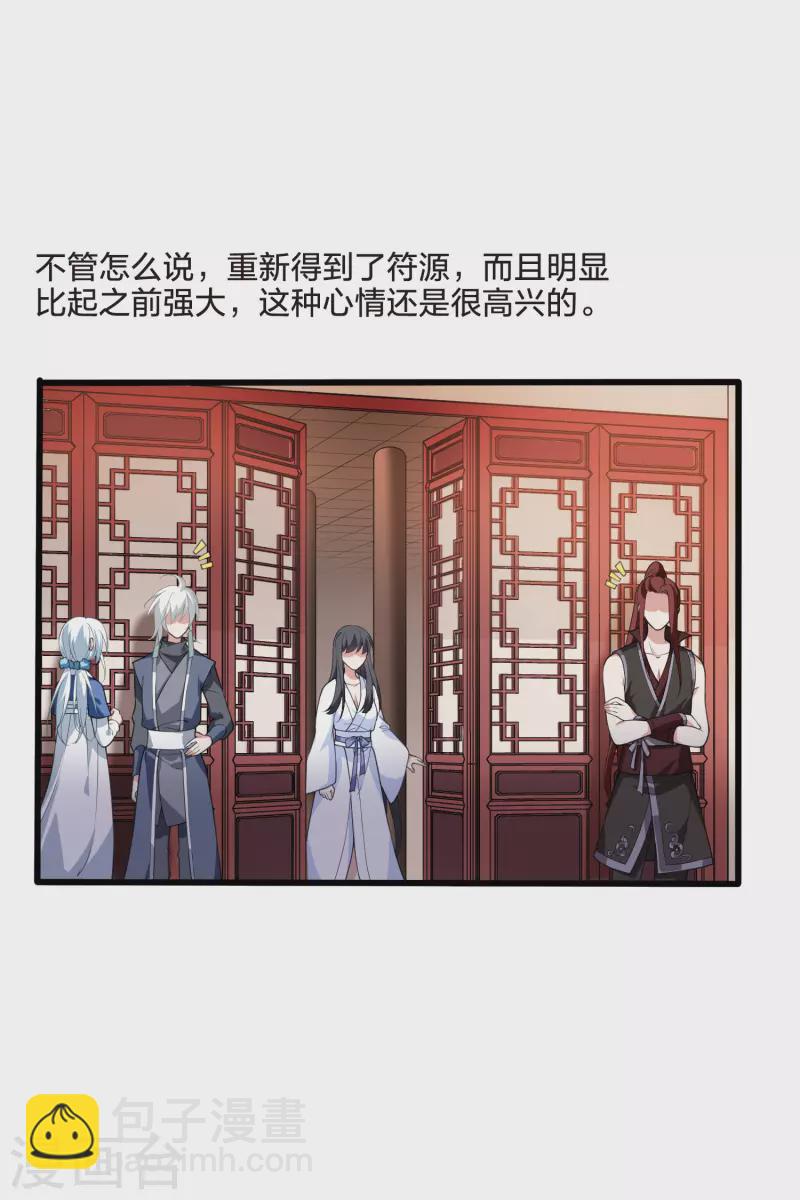 第461话 物是人非2(1)-第471话