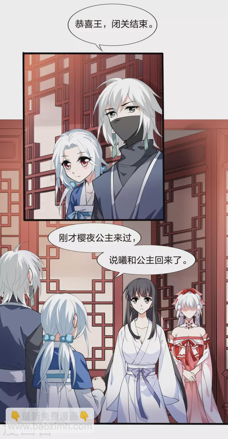 第461话 物是人非2(1)-第471话