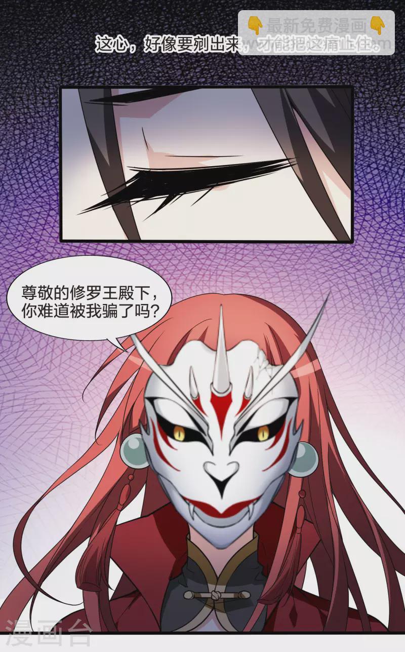 第461话 物是人非2(1)-第471话