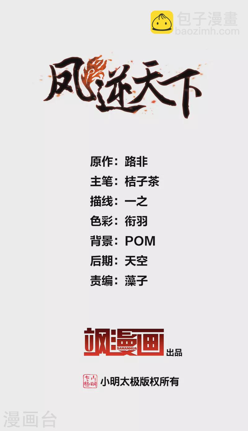 第461话 物是人非2(1)-第471话