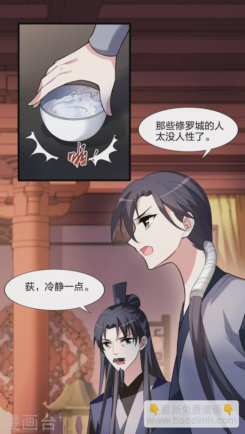 第461话 物是人非2(1)-第471话