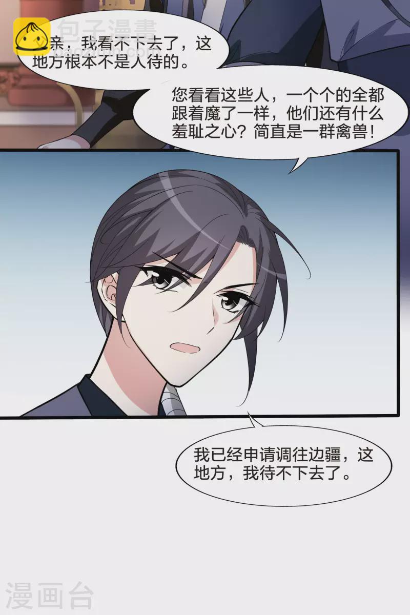 第461话 物是人非2(1)-第471话