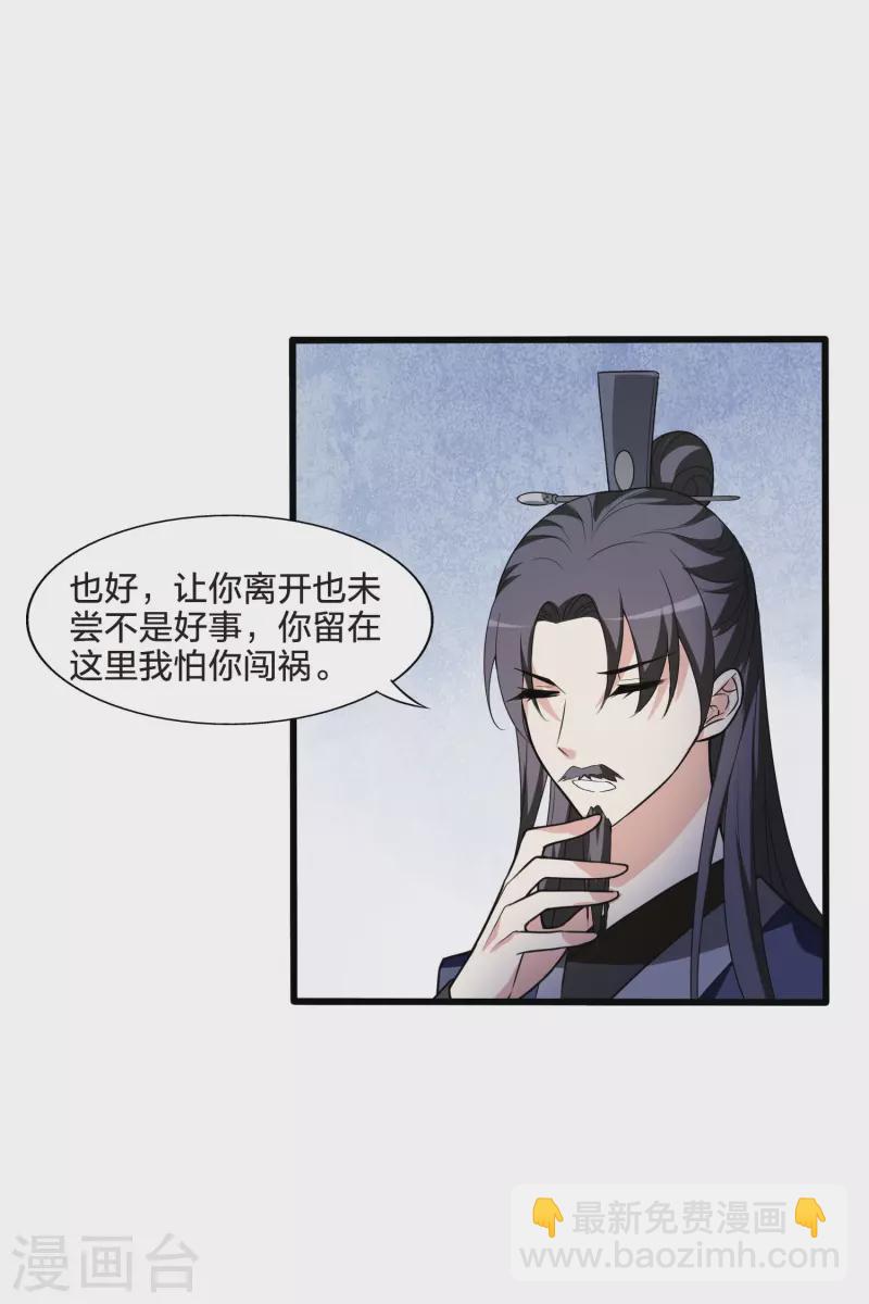 第461话 物是人非2(1)-第471话