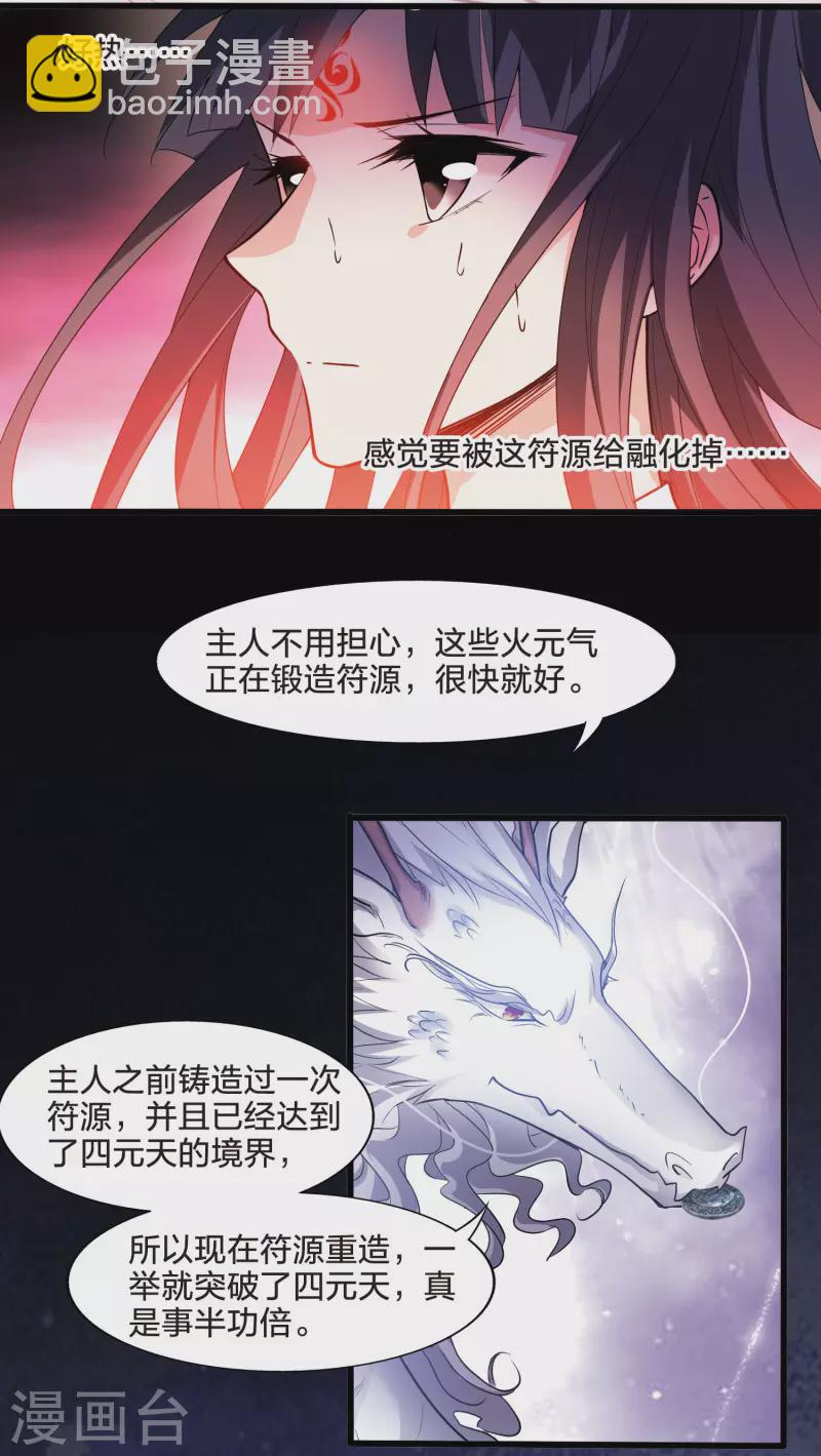 第461话 物是人非2(1)-第471话