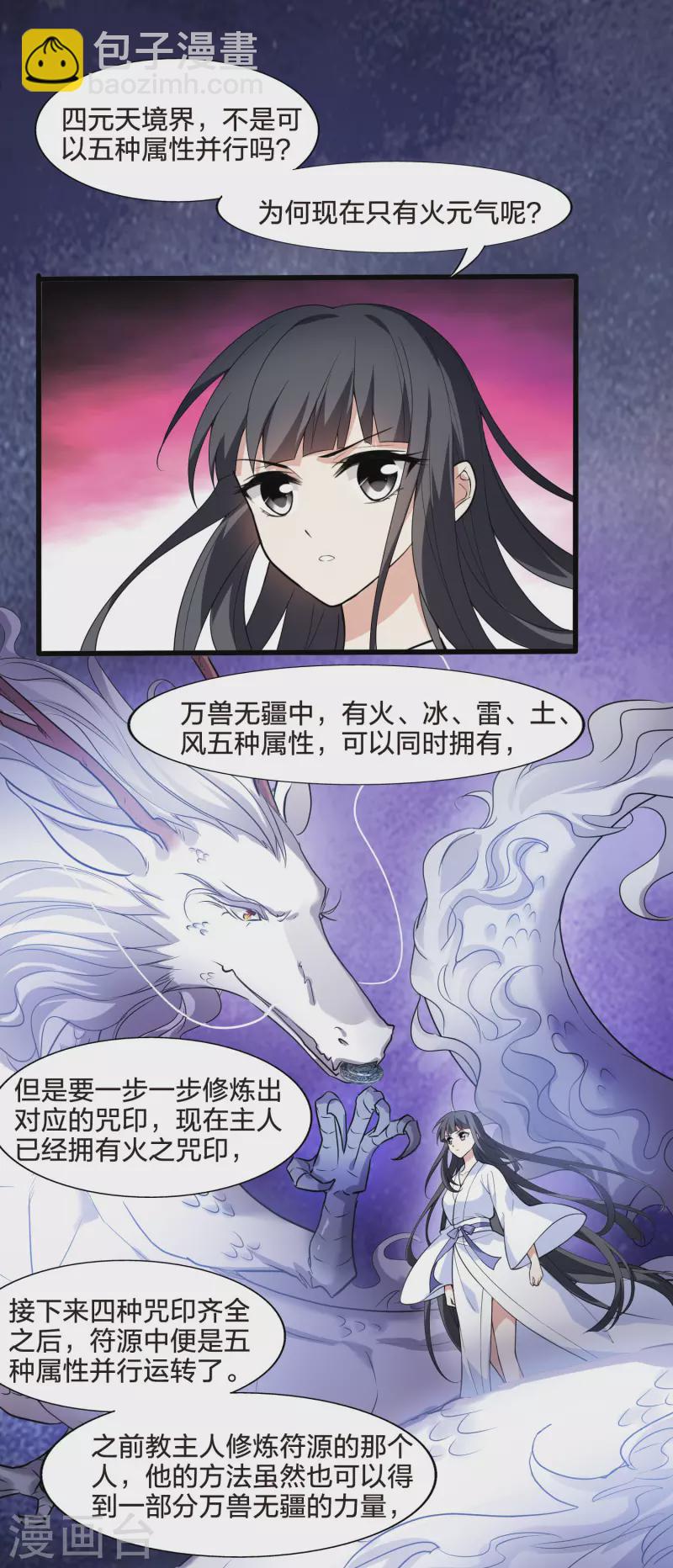 第461话 物是人非2(1)-第471话