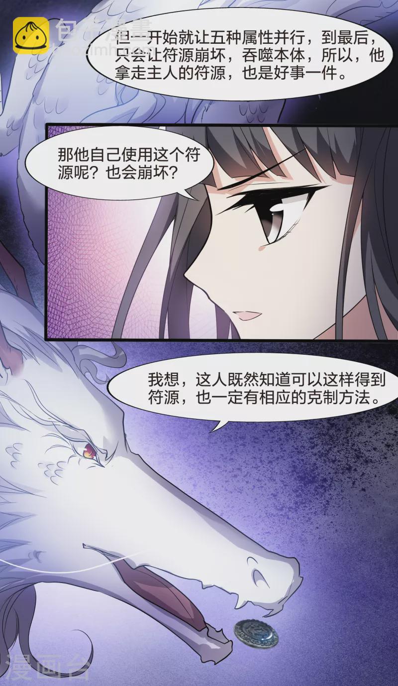 第461话 物是人非2(1)-第471话