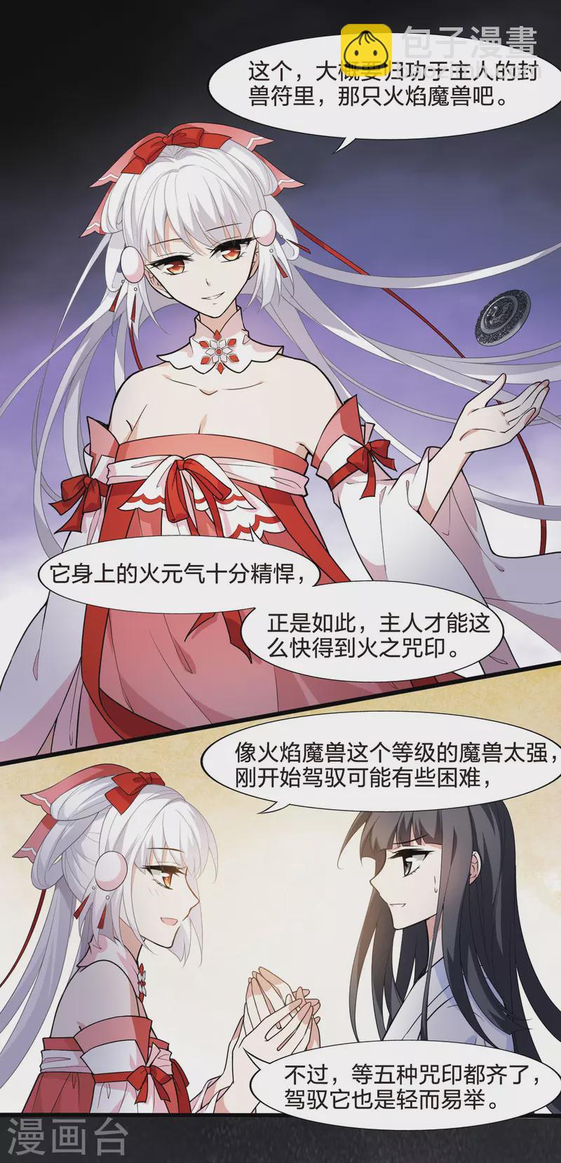 第461话 物是人非2(1)-第471话