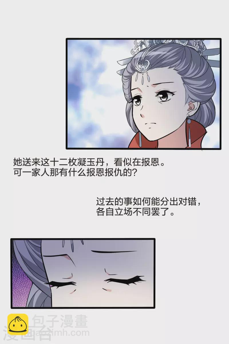 第463话 物是人非3(1)-第473话