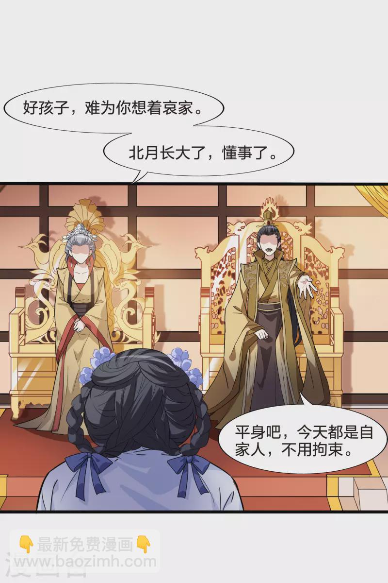第463话 物是人非3(1)-第473话