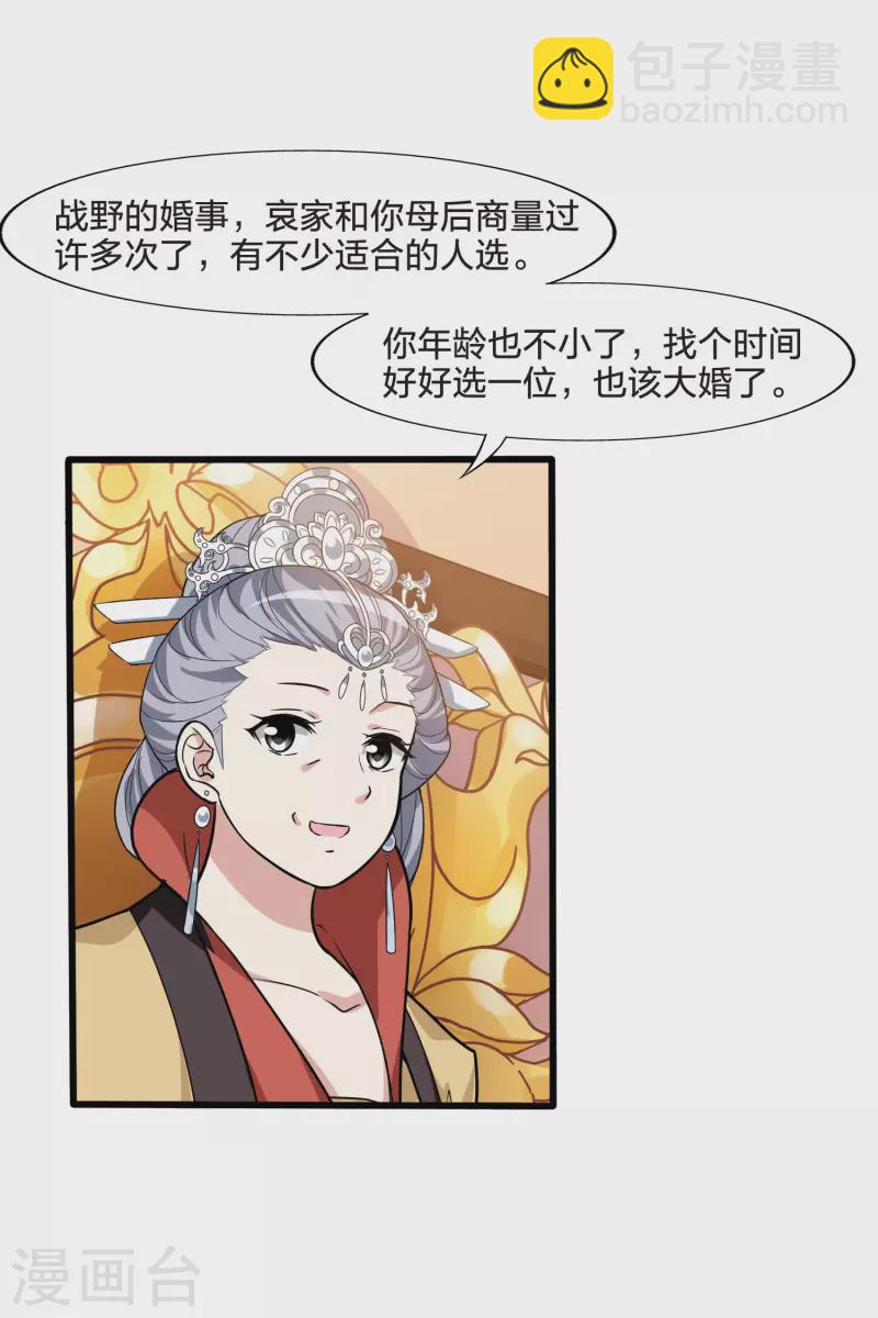 第463话 物是人非3(1)-第473话